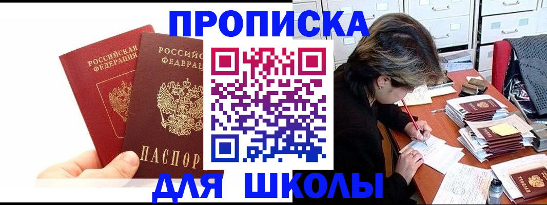 временная регистрация собственник в Оренбургской области
