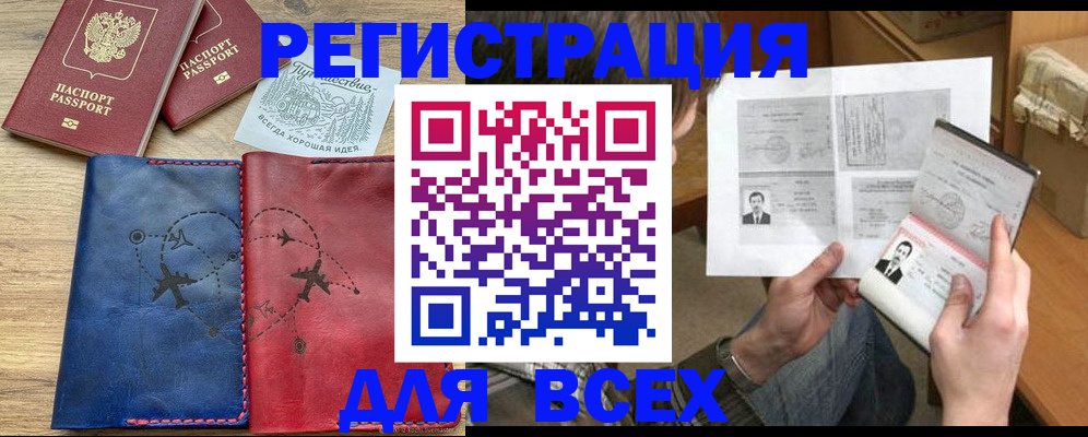 регистрация в Оренбургской области