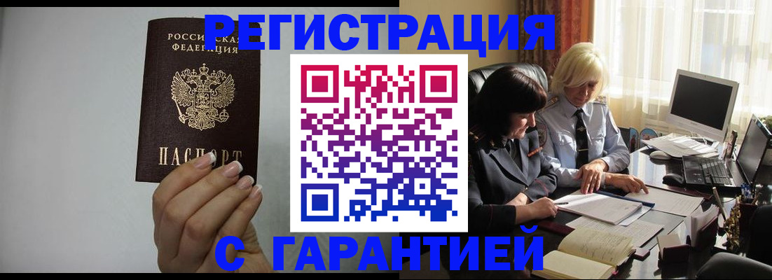 прописка поиск в Оренбургской области